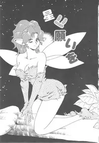 [Tsuka Motomasa] Ms.Half Moon