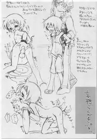 (Shota Scratch 2) [Mad Paradox (Iko)] Chanpon Hon. (B-Daman, Onmyou Taisenki, My Melody)