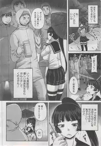 COMIC MUJIN 2013-03