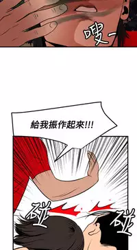 Desire King 欲求王 Ch.41~54 [Chinese]