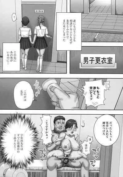 Bakunyuu Mazo-Onna Kinbaku Choukyou