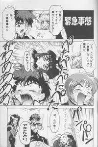 (Comic Castle 13) [Nipopo Crisis (Genka Ichien)] Lizard Formation (Martian Successor Nadesico)