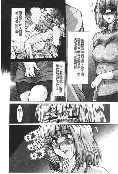 Nikudorei Ukeoinin