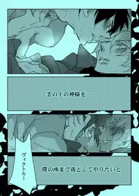 (Ginban no glory 0.5) [Aruchisuto (Kagajou Hiroki)] Akogare no Hito to XXX Shitai (Yuri!!! on ICE)