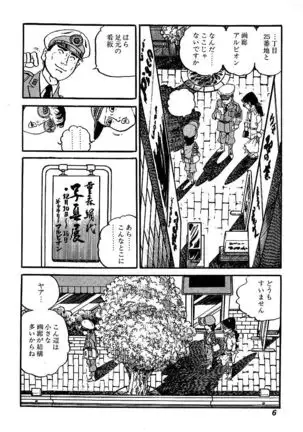 Joshidaisei Taikengohko