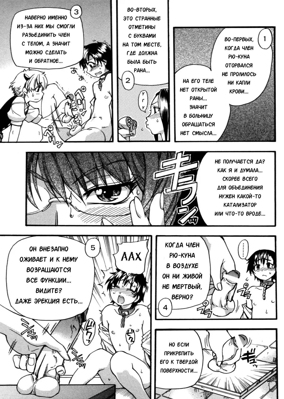 Sei So Tsui Dan Sha Ch.1