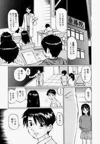 [Manno Rikyuu] Pantsu Agerune