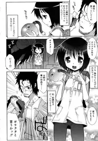 COMIC RiN [2010-06] Vol.66