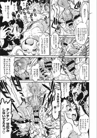 [Tanuma Yuuichirou] MamaPi - Mama x Pirates [Digital]