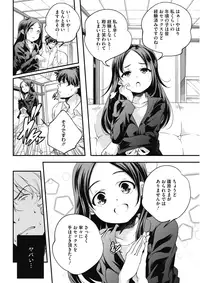 COMIC HOTMILK 2017-11 [Digital]