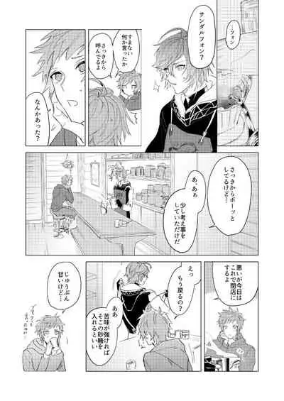 Lucifer-sama ga Miteru