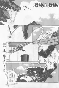 COMIC Papipo Gaiden 1997-07