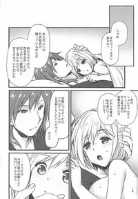 (Zenkuu no Hasha 3) [Himeya (Abe Inori)] Danchou to Entei wa Itsumo Onaji Bed ni Iru (Granblue Fantasy)
