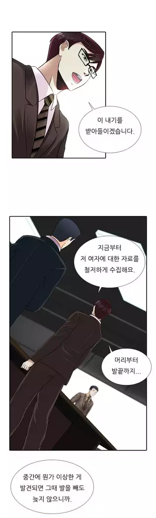 Dark Game Ch.0-16