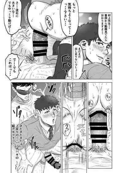 Onegai dakara Shaburasete