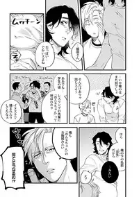 [Niyama] Omune-chan no Sainan ch.1-2 [Digital]