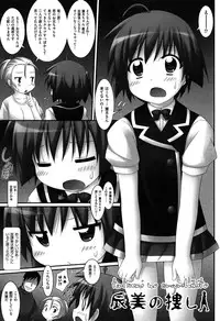 [Murata Denji] Watashitachi H na Otona ni Makechaimashita