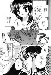 [Kouno Yukiyo] Kateinai Renai