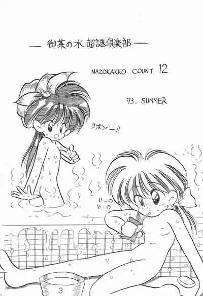 Ochanomizu Chounazo Club