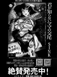 Comic Mugen Tensei 2014-02