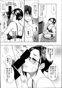 Comic Mugen Tensei 2014-02