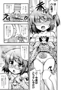 COMIC LO 2012-06 Vol. 99