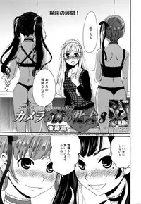 [Gotoh Akira] Camera no Mae no Mesu Inu