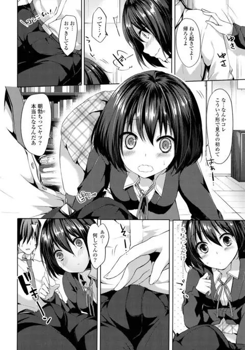 Sharestyle ~Yuina ni Yuuwaku~