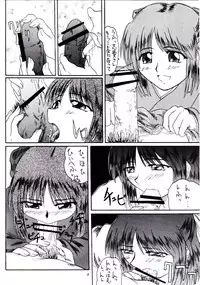 (C61) [2Stroke (YTS Takana)] 2Stroke KR-1 (Tsukihime)