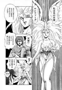 [Laplace] Kanojo wa Akamaru Kyuujoushou - The Tempting, Trendy, Attractive Girls