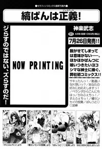 COMIC AUN 2013-07