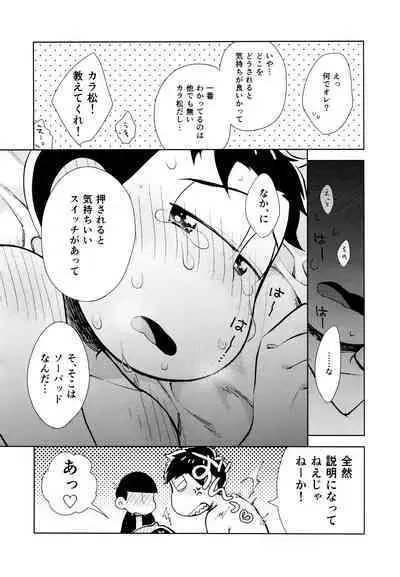 Chotto Abunai Time Slip