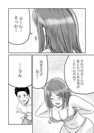 Kanojo no Nedan 2