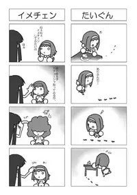 (C80) [Junk Market (Keichi,Hinori)] Houkago Off Time (K-ON!)