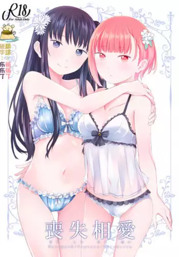 [Harumachi Tsurara (Shichoson)] Soushitsu Souai [Chinese] [???????????] [Digital]