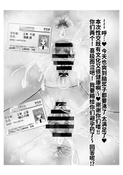 [Tsuchikuda Material] -Higuchi Madoka Asakura Toru- Shinjin Idol Chijoku Choukyou Soap Play (THE iDOLM@STER: Shiny Colors) [Chinese] [不咕鸟汉化组]