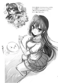 (BokuLove! Sunshine in Numazu) [Yamo7 (Ayuma Sayu)] Torotoro Torokeru Yohane (Love Live! Sunshine!!)