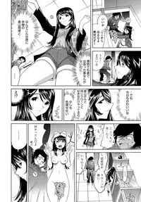 [Namezou] Ecchi na Clone no Sodatekata 24-jikan Haramase Seikatsu 1-2-kan