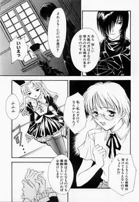 [Araki You] Ryoujoku Seifuku Sengen