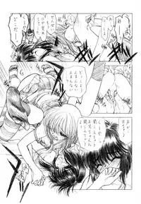 (C61)[Uroboros (Utatane Hiroyuki)] SHI-KI (Shikigami no Shiro)