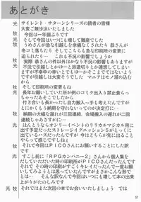 (C75) [Thirty Saver Street 2D Shooting (Maki Hideto, Sawara Kazumitsu)] Silent Saturn SS vol. 11 (Bishoujo Senshi Sailor Moon)