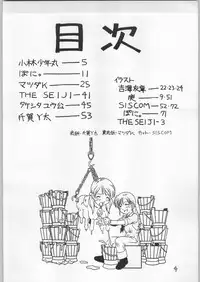 (C61) [Igyouha Club (Various)] Dokudoku Vol. 9