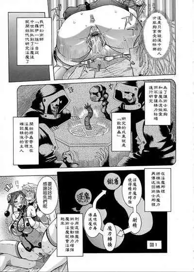 [Nico Pun Nise] Purimu no Nikki ~Dekichatta de Shou~ - The Diary of Purimu [Chinese] [Ich123, 九方居士]