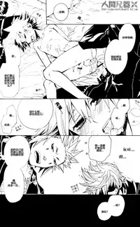 (C73) [RS (Samwise)] Colourful Sky (Kingdom Hearts) [Chinese] [人間兄器]