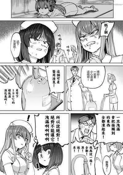 [Aomushi] Zen Nenrei Ban ch10 Zenpen [Chinese] [沒有漢化]