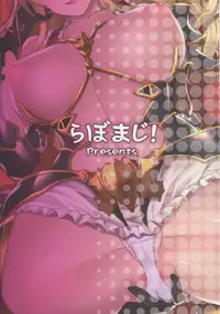 (C91) [Labomagi! (Takeda Aranobu)] Vira ga Anal SEX ni Kodawaru Wake (Granblue Fantasy)