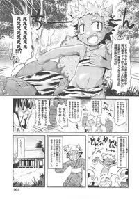 COMIC AUN 2013-02