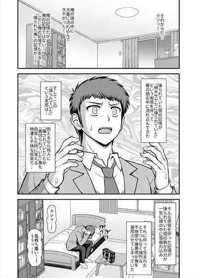 Tenshi no Appli de Kataomoi no Kare o Watashi no Koibito ni Shite Mita.