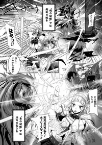 [Anthology] 2D Comic Magazine Shokushu Yoroi ni Zenshin o Okasare Mugen Zecchou! Vol. 5 [Digital]