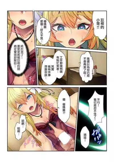 Tensei Shitara Nyotaika Shitaue, Isekai de Honshime Ichii no Fuzokujo ni natta Ken